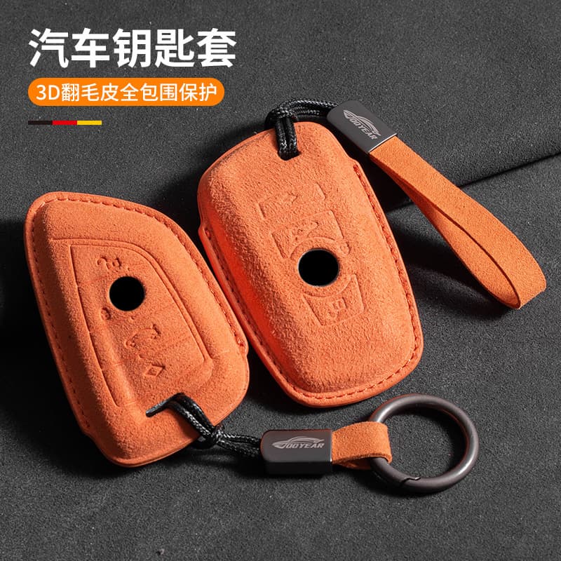 Suitable for BMW 5 series key cover with rope blade 3 series 320li 530 x1x2x3x4x5x6x7 protective cover
