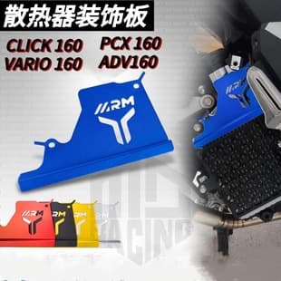 Motorcycle Modification Radiator Grille Top Decorative Panel For PCX160/ADV160/Click160 Modification Parts