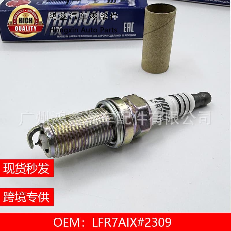 LFR7AIX 2309 iridium spark plug suitable for Toyota Camry Nissan VQ35 Spark Plug