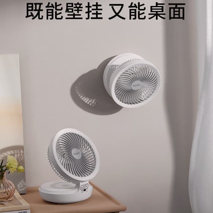 EDON Floating Air Circulator Fan 2025 Desktop Fan E808 Portable Folding Desktop Oscillating Air Circulator Fan