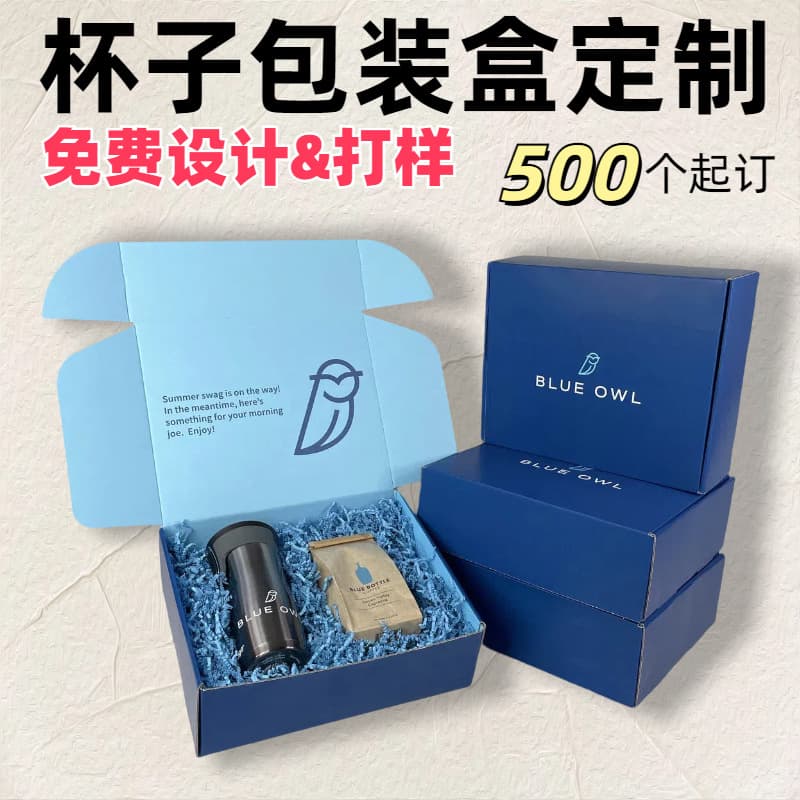 Cup packaging box carton custom logo printing folding corrugated aircraft box mug gift color box customization