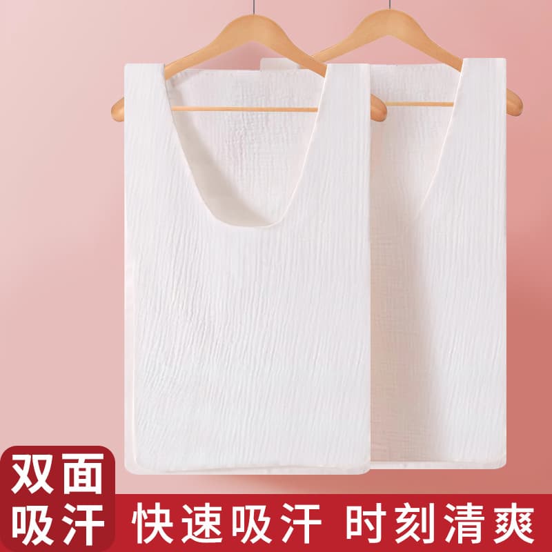 Adult Sweat Towel Pure Cotton Back Sweat Barrier, Grown-up Back Pad Vest, Sports Wipe Sweat, Postpartum Maternity Women Elderly