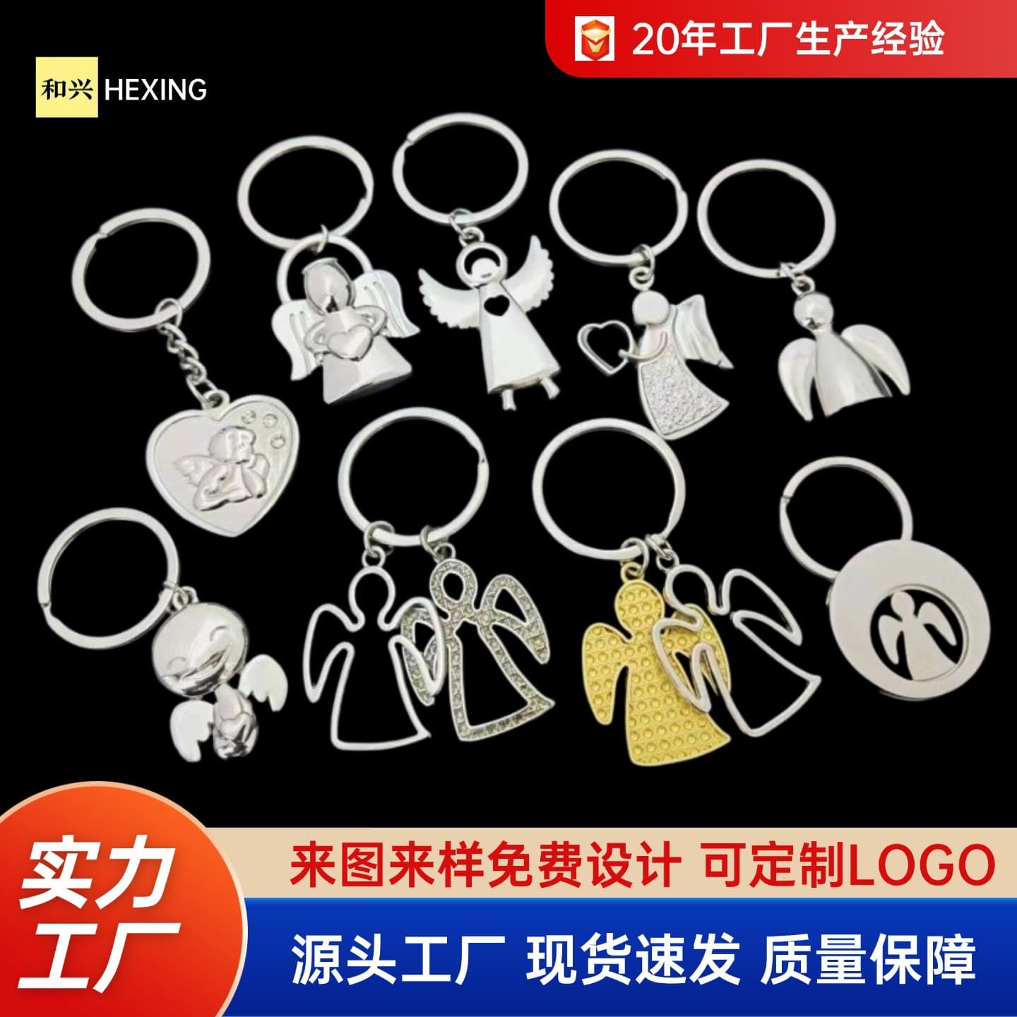 Cross-Border Best-Selling Guardian Angel Metal Keychain, Sunny Doll Angel Wing Bag Pendant Promotional Gift