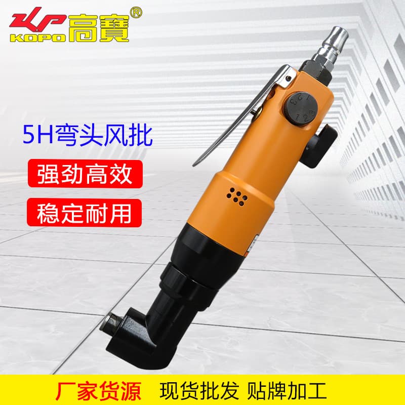 Gaobao Angle Air Ratchet 90-Degree Pneumatic Screwdriver - 5H Corner Air Wrench Industrial Grade Screwdriver
