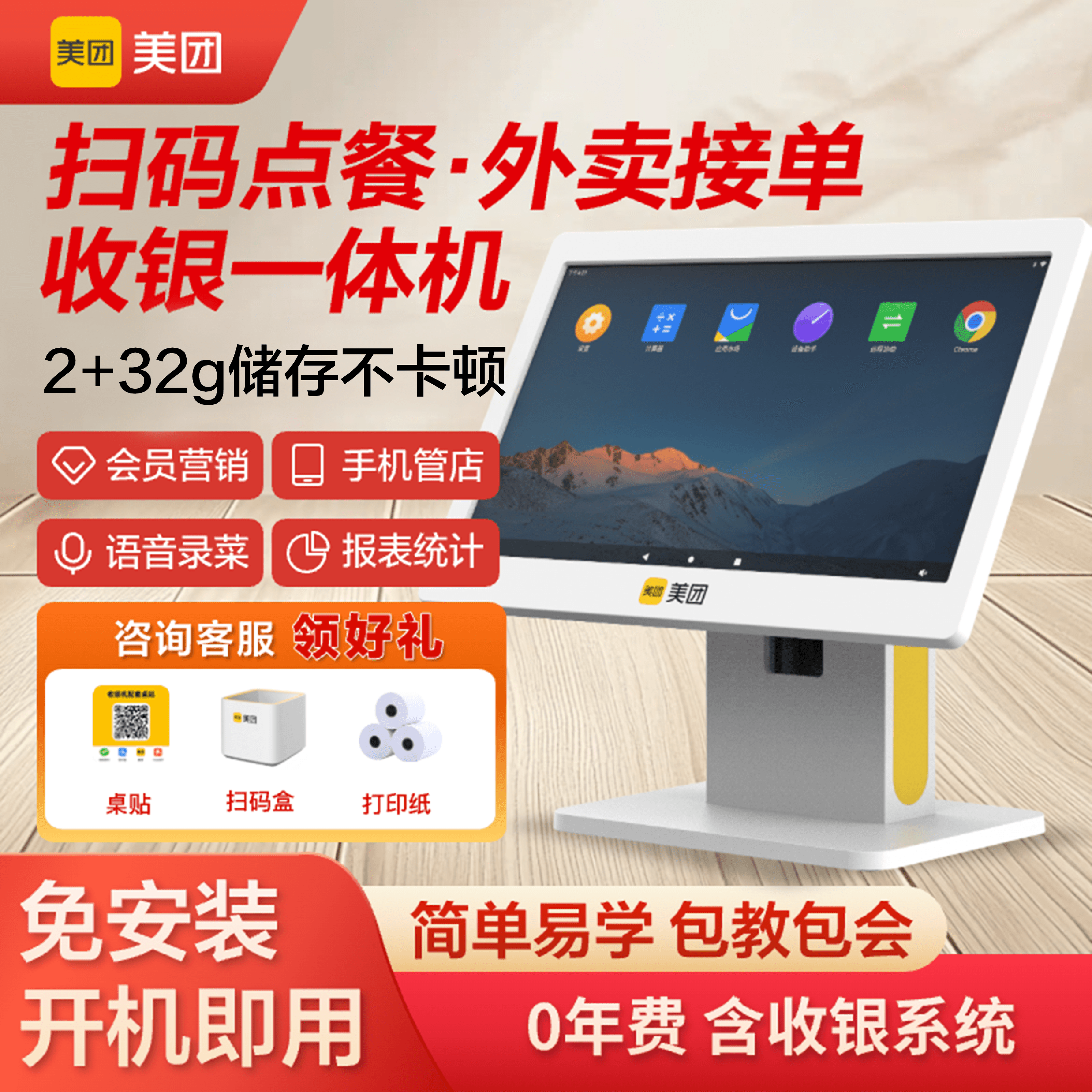 Meituan catering cashier system management all-in-one milk tea shop deli shop touch screen ordering machine noodle shop scan code