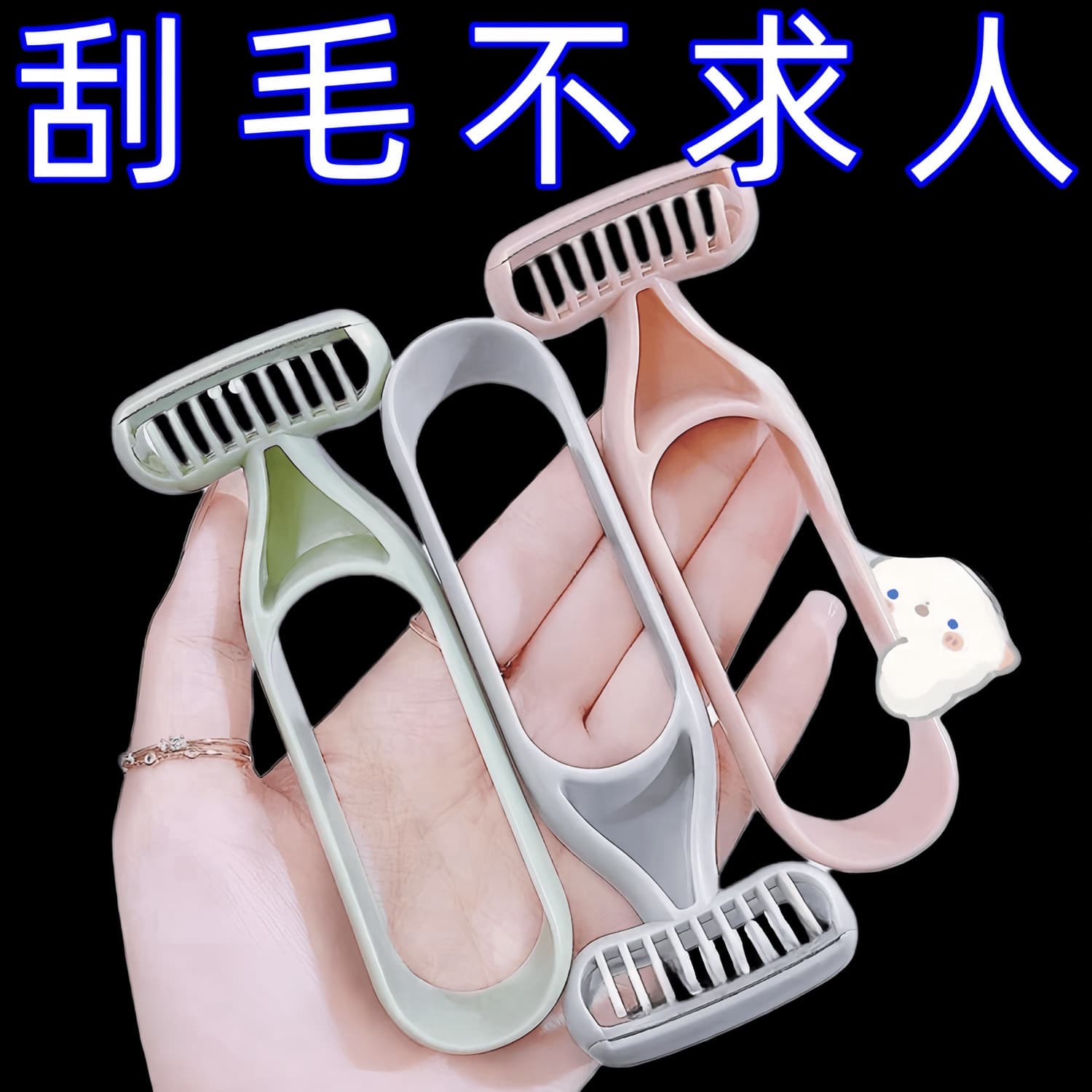 Cross-border anti-slip hair removal razor for underarm and bikini area trimming, women's shaver, manual leg hair remover for men.