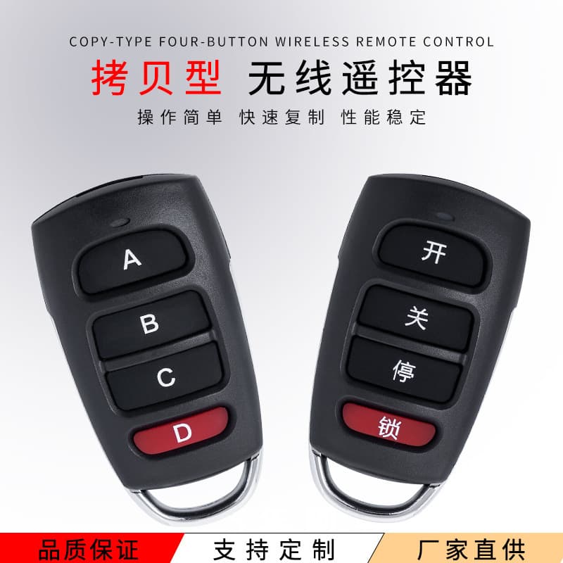 433 Little Pepper Remote Control Electric Vehicle Four-Button Copy Wireless Switch Cross-border Popular Manufacturer