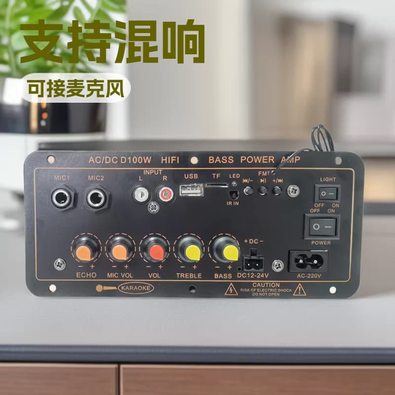 Cross-border Best Seller Lossless Subwoofer Bluetooth Digital Amplifier Board High Power with Reverb Microphone Audio Accessories