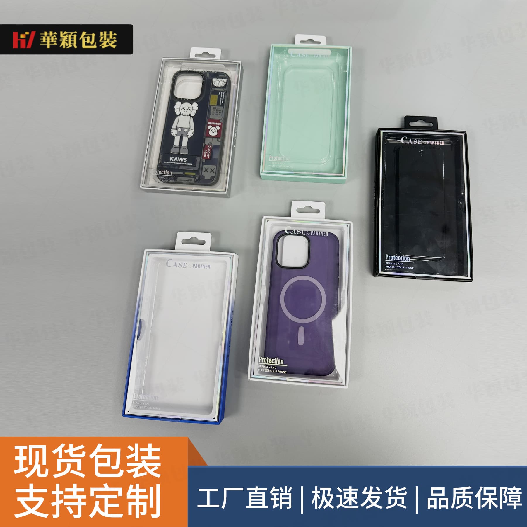 Factory direct large stock universal iPhone 17 phone case, leather case gift box premium packaging box