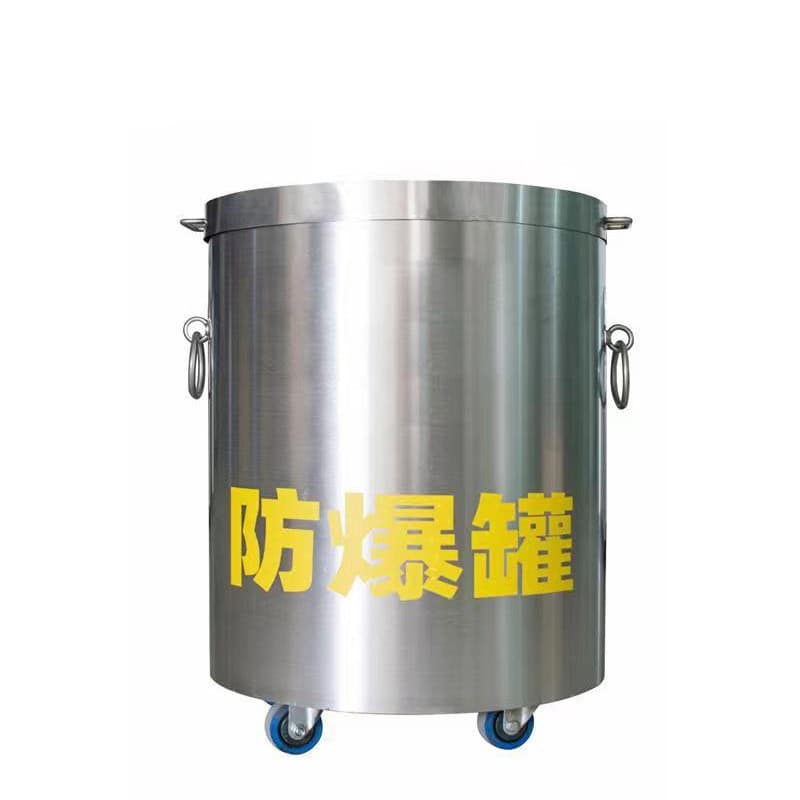 1.5T double-layer stainless steel explosion-proof container, explosion-proof barrel, bomb disposal barrel, steel plate security for subway safety, explosion-proof container manufacturer.
