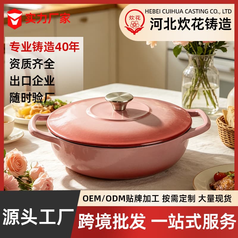 Cross-border Cast Iron Enamel Pot for Steaming Seafood, Boiling Soup, Braising, Stir-frying, Steak, Gas Stove Universal Seafood Mommy Pot