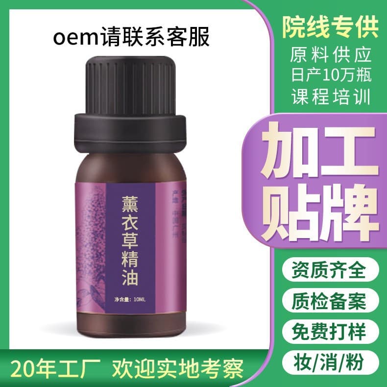Private Label Custom Essential Oil, Single-Note Massage Plant Lavender Oil, Processing, and OEM Massage Oil