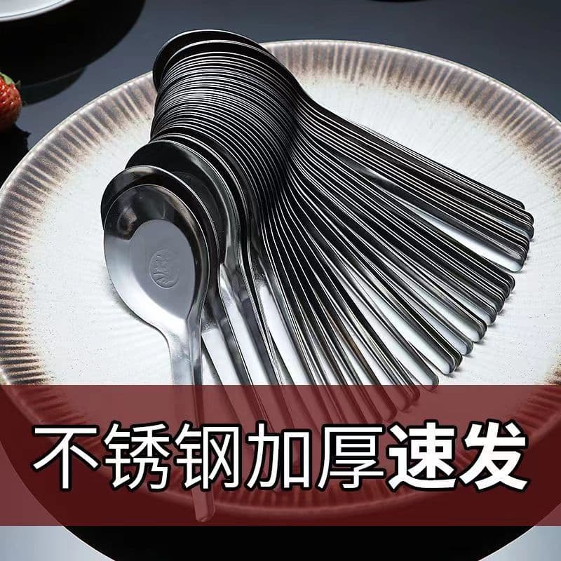 Thickened stainless steel soup ladles, flat-bottom spoons, tableware for household and commercial use, eating soup spoons