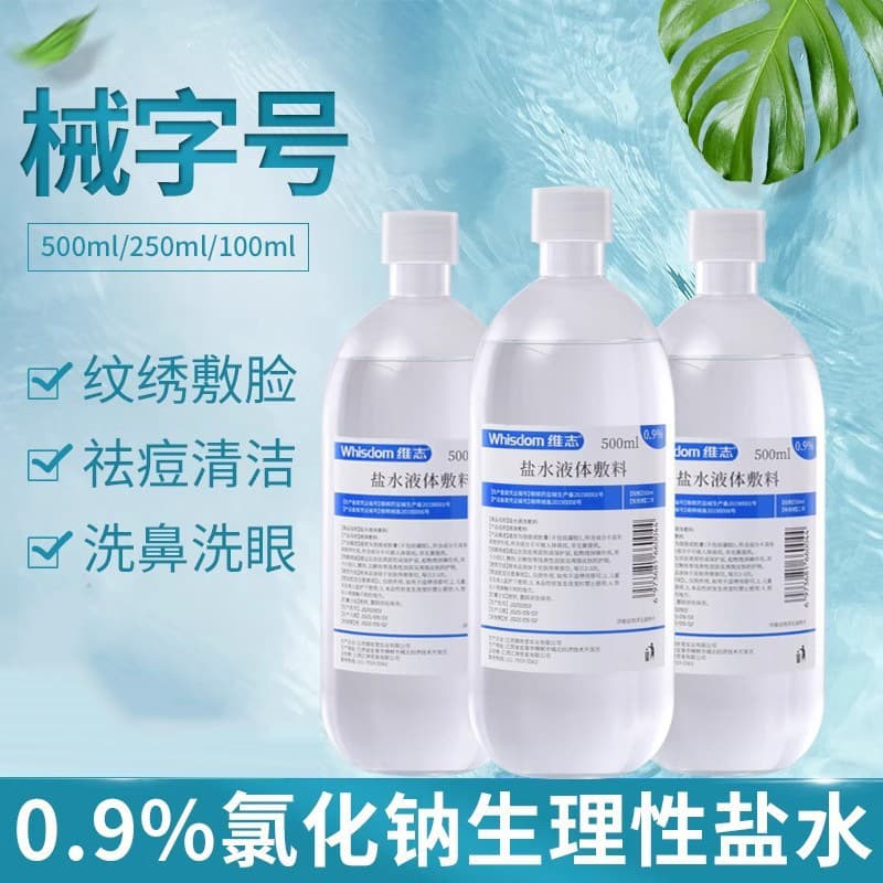 Medical device registered physiological saline 500ml sodium chloride facial cleaning liquid for embroidery washing and nasal irrigation wholesale