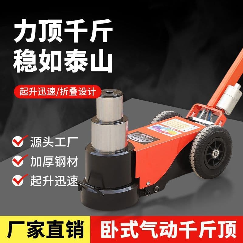 Alloy Pneumatic Jack, National Standard 50T Start, Industrial Grade Genuine Product, Factory Direct