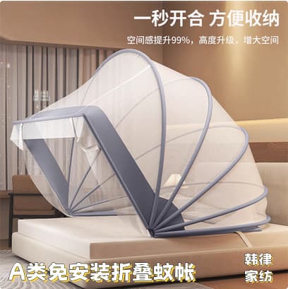 Mongolian Yurt Mosquito Net Home Use Foldable Fitted Sheet Style Anti-Fall Bedroom Tool-Free Installation Children's Extra Space 2025 New Model