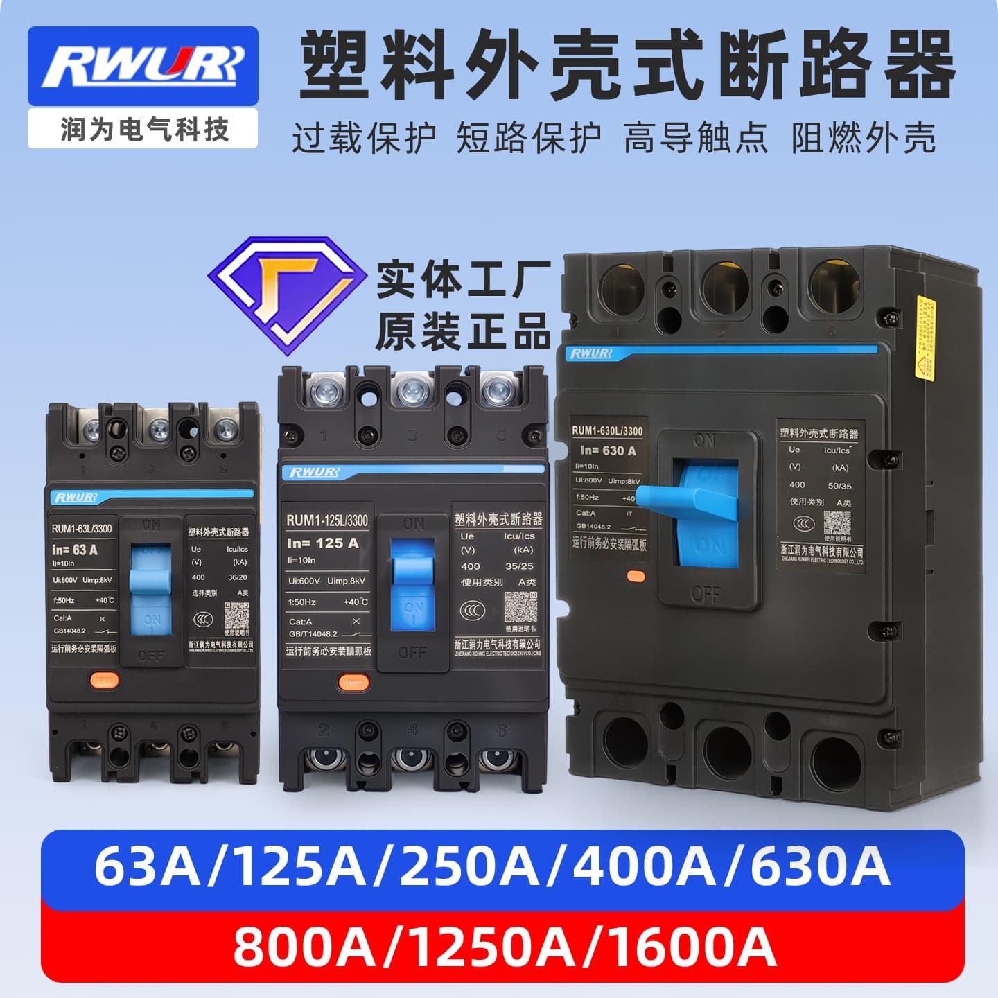 Circuit breaker NM1 CM1 CDM1 air switch RUM14P 3P plastic case circuit breaker 100A 250A three-phase