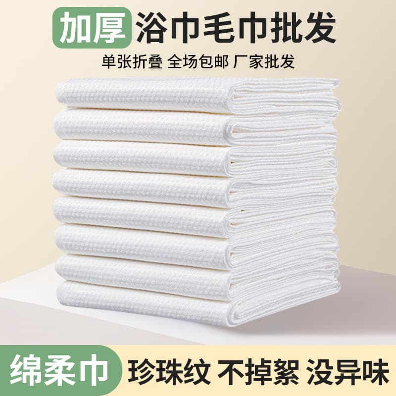 Bulk Disposable Bath Towels for Beauty Salons, Barber Shops, Bathing, Hair Washing, Pet Towels, and Hotel Use