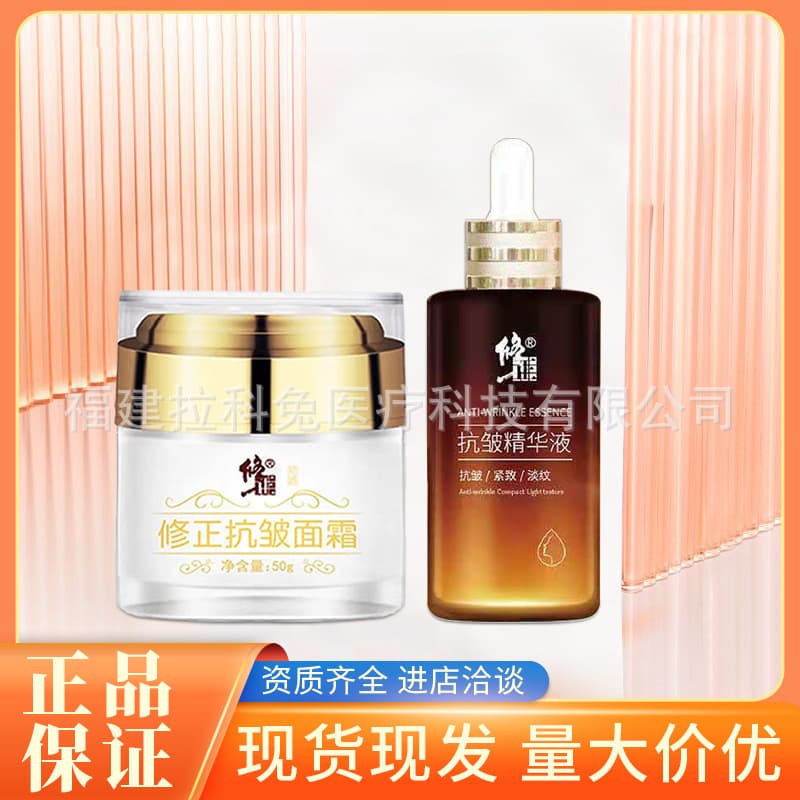 Anti-Wrinkle Cream, Lazy Cream, Serum, Day Cream, Night Cream, TikTok/Kuaishou Morning and Night Cream, Moisturizing Face Firming Cream