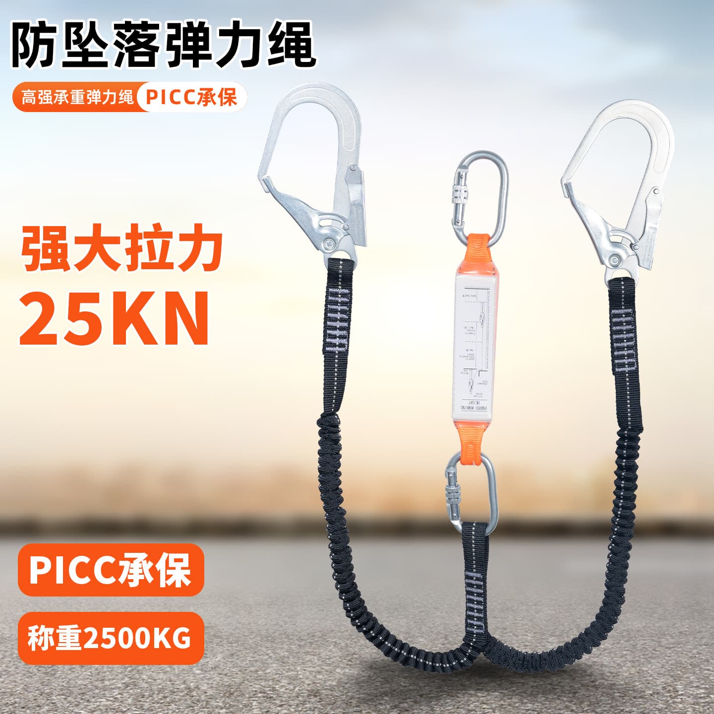 Single and double large hook elastic cushioning bag safety rope high-altitude work safety belt connecting rope construction fall protection belt