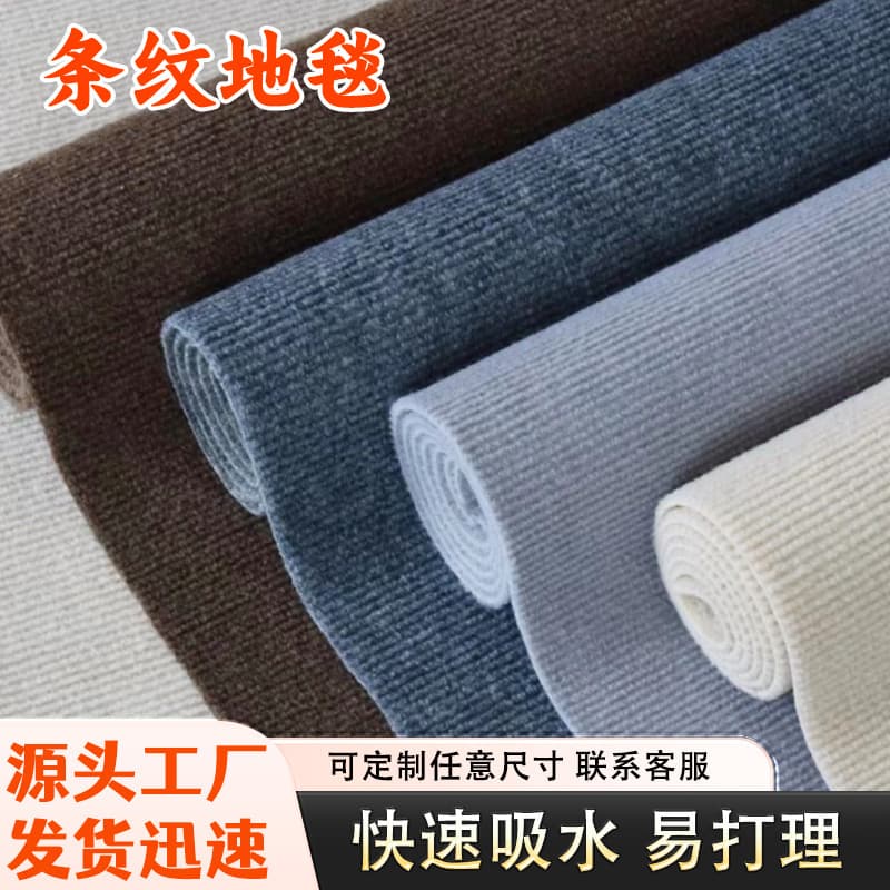 Striped Carpet for Commercial Office, Full Room Coverage, Cuttable for Hotel, Wall-to-Wall Striped Carpet
