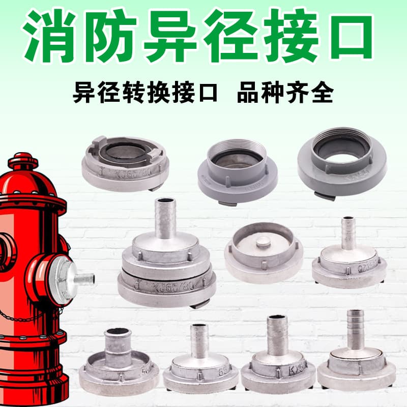 Fire Reducing Adapter Connector Conversion 40/50/65/80/100 Fire Hydrant Reducer, Blind Cap, Thread, Water Gun
