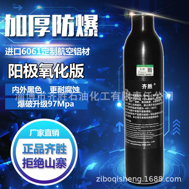 Flat bottom thickened explosion-proof 30Mpa high-pressure cylinder, national standard internal and external anodized black breathing cylinder for soda water