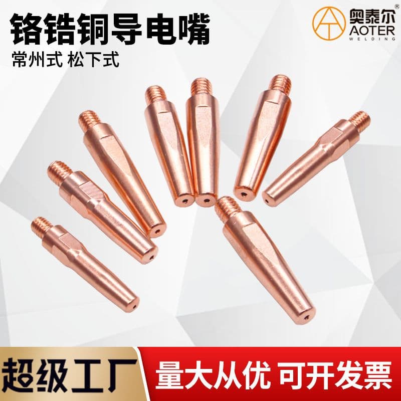 M6 Gas Shielded Welding Torch with 8.8 Grade Chrome Zirconium Copper Contact Tip, Precision Machined Wire Guide Tip, Heavy-Duty Robot Wire Feed Tip in Red Copper