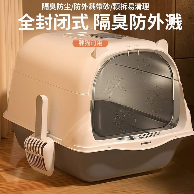 Pet products fully enclosed cat litter box manufacturer one batch anti-splash extra large cat toilet ultraviolet sterilization