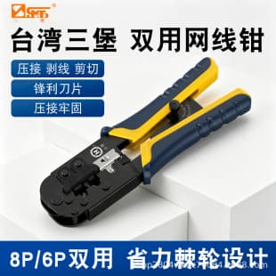 Original Taiwan Sanbao HT-568 Dual-Use Network Crimping Tool RJ45 Crimper for Network and Telephone Crystal Head Free Shipping