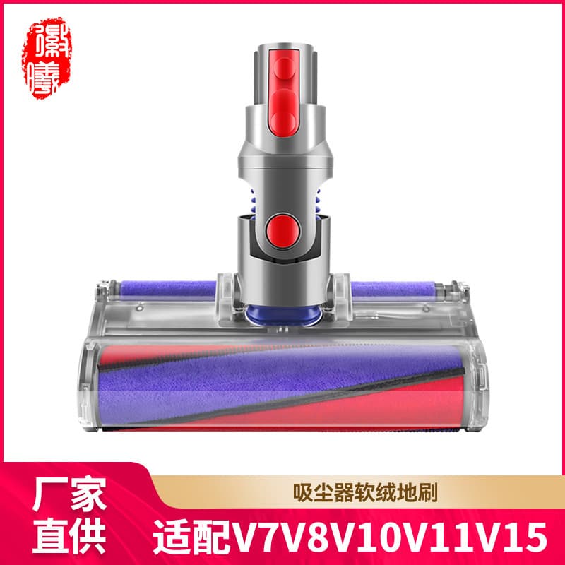 Household Cleaning Accessory Soft Bristle Roller Vacuum Cleaner Head Replacement for Dyson V7 V8 V10 V11 Models