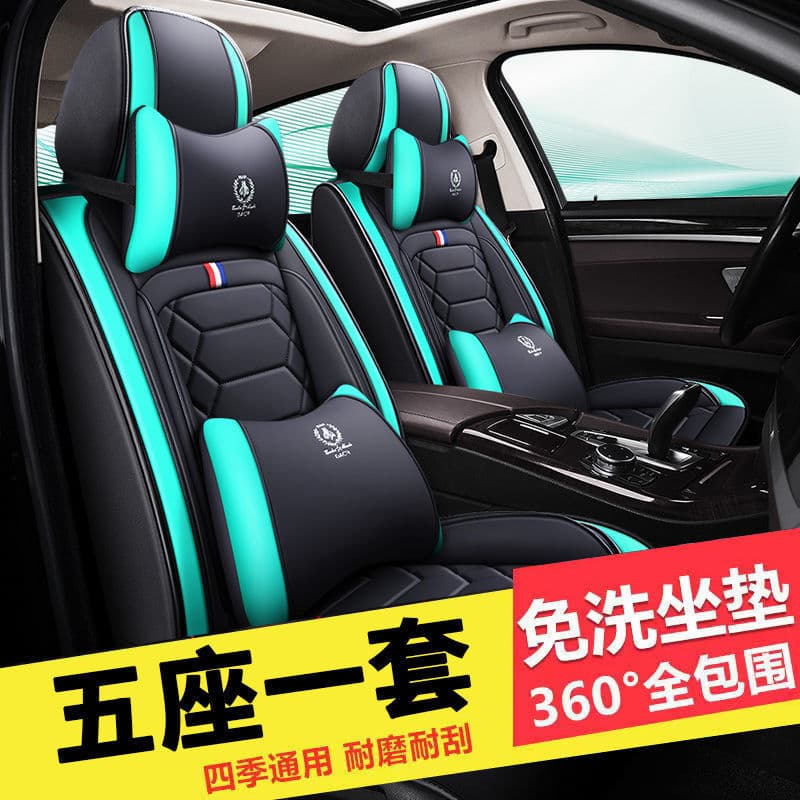 The whole car is a five-seater four-season universal car seat cushion, all-encompassing seat cushion cover, new leather seat cover, all-inclusive seat cushion