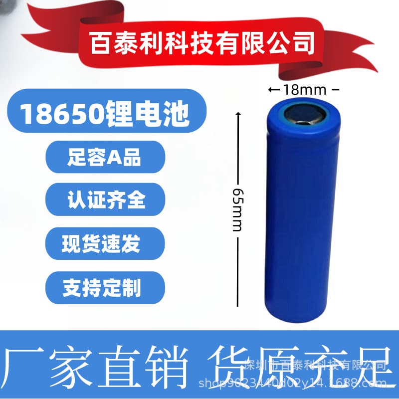 18650 lithium battery strong light flashlight fan solar audio lamp headlight radio special lithium battery