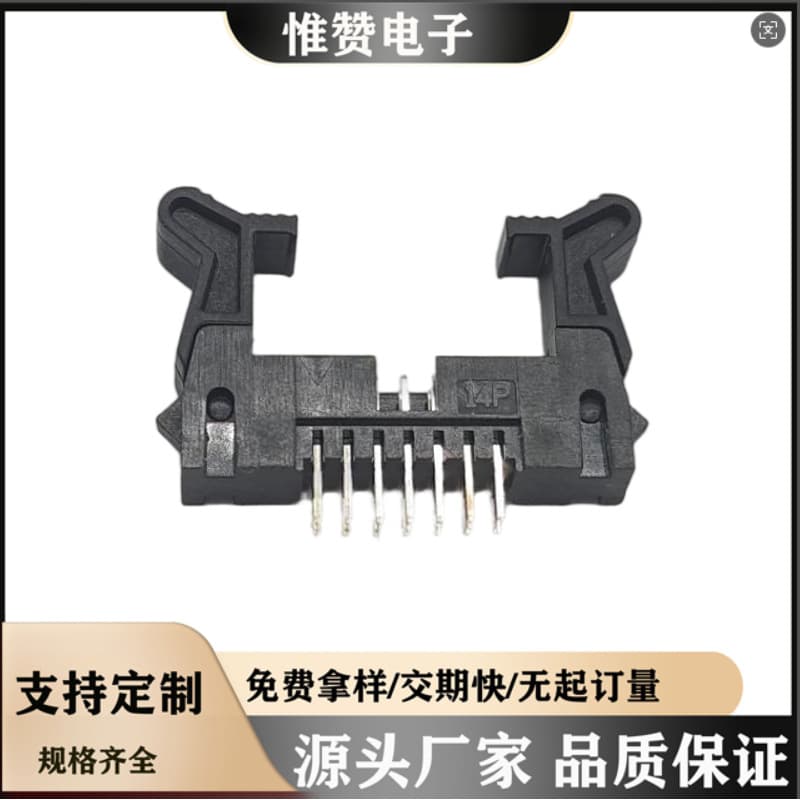 [2.0mm Pin Header Connector] 2.0*20.8H-2*7P double-row long ear pin header connector