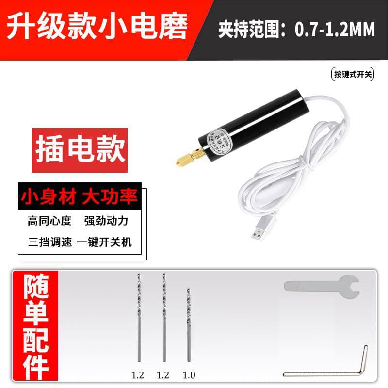 Rechargeable Household Grinder, Shell Bead Drilling Machine, Handmade Resin Mini Electric Drill, Soapberry Hole Puncher