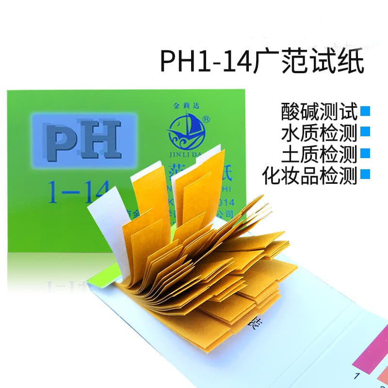 pH Test Paper 1-14 for Urine and Skincare Products Acidity/Alkalinity Test, Experimental Consumables, Xinxing Brand Universal Test Paper