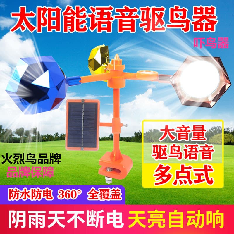 Crop Bird Repeller with Solar, Wind, and Reflective Features for Farm and Garden Protection