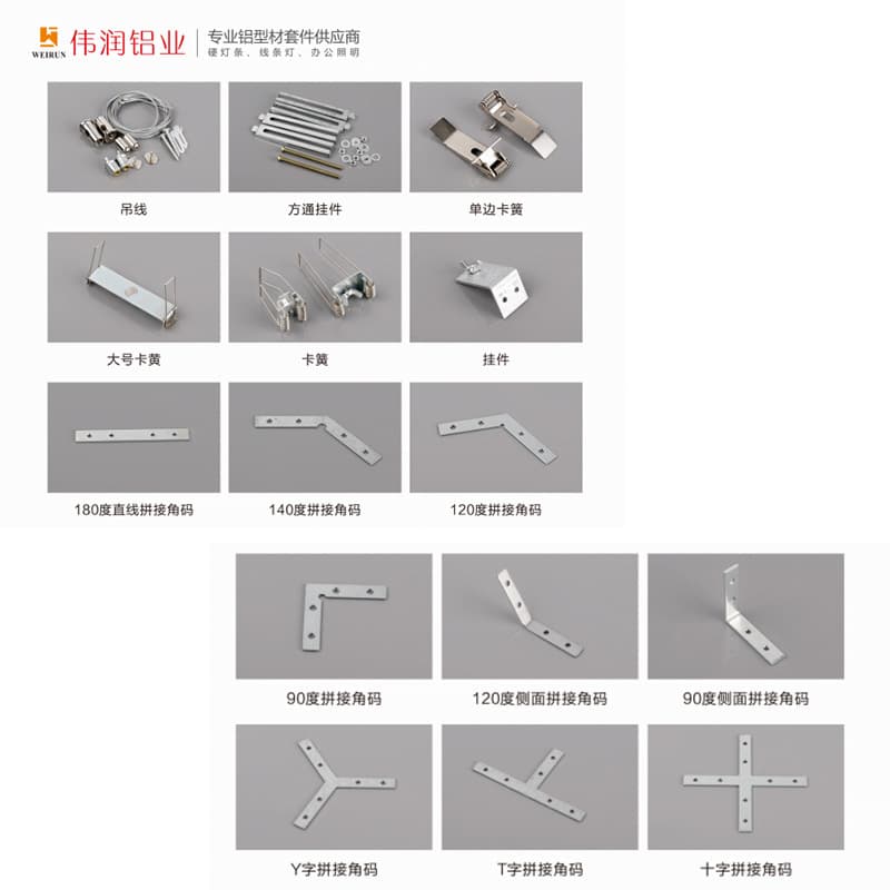 Installation Accessories: End Caps, Mounting Plates, Stainless Steel Spring Clips, Large L-Shaped Pendant Wires, Extension Square Tubes, Various Connecting Pieces