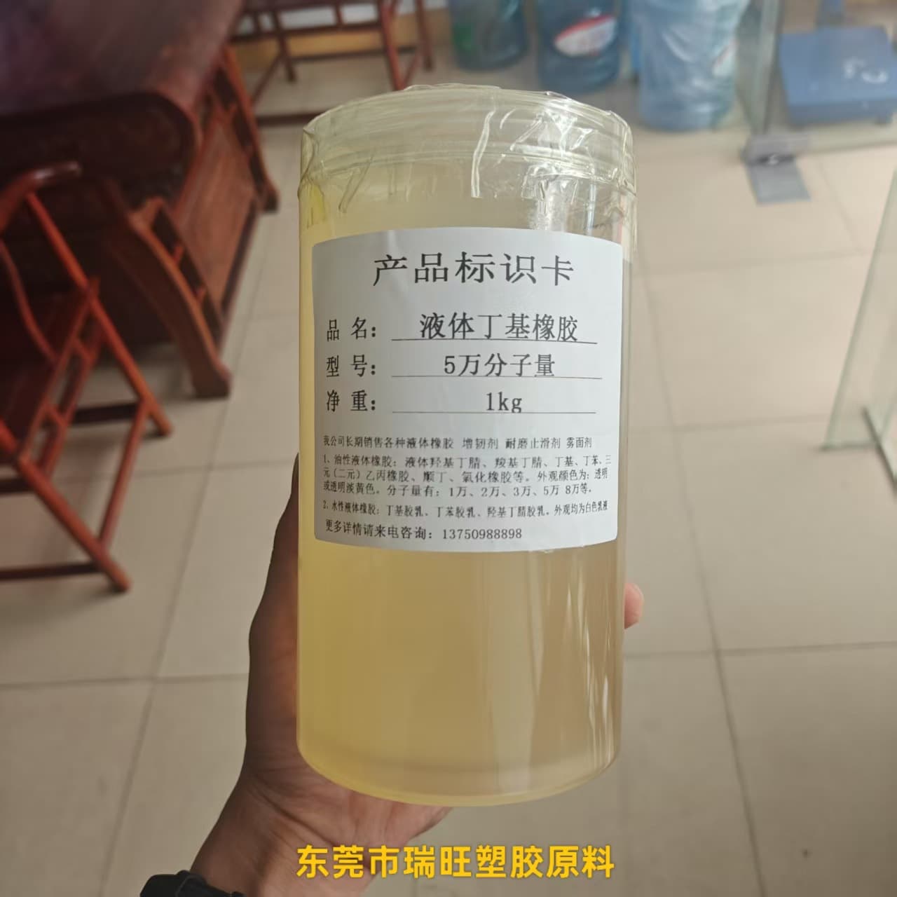 High Barrier Liquid Butyl Rubber, Modified for Wear Resistance, High Viscosity for Sealant and Adhesive Applications