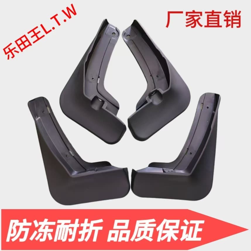 Suitable for Changan Avatr automobile special mudguard elastic soft rubber cross-border foreign trade dropshipping