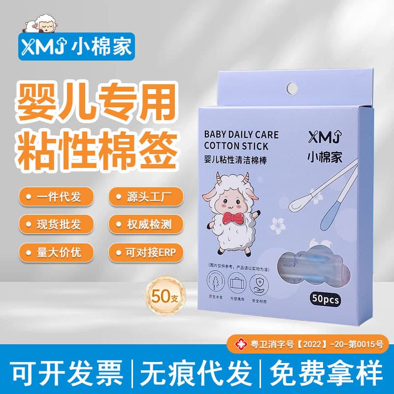 Baby Adhesive Ear Sticks, Sticky Cotton Swabs Individually Packaged, Children's Ear Picks for Earwax Cleaning with Fine Paper Stems
