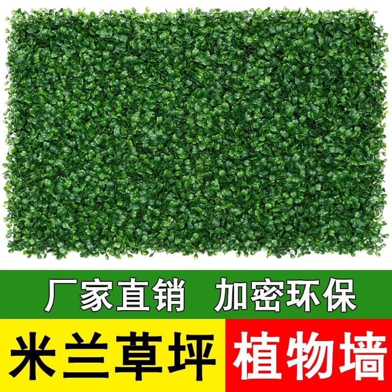 Simulated plant wall fake turf background flower wall Milan grass plastic green plant wall door head decoration simulated plant lawn