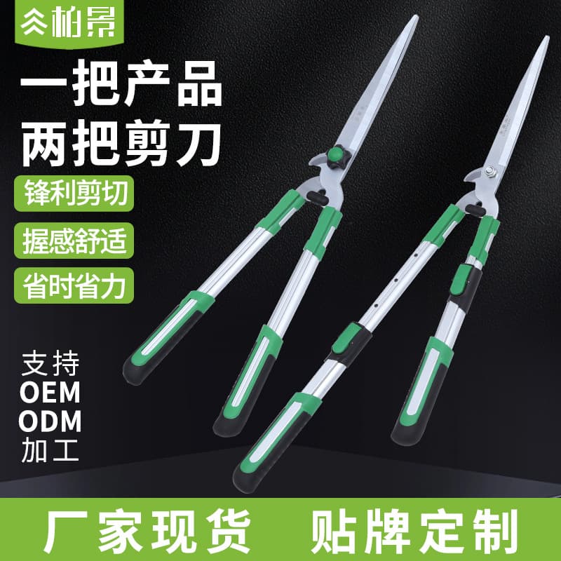 Retractable Green Hedge Shears Dual-Purpose Lawn Pruner Thick Branch Lawn Shears Tea Pruner Home Pruning Flower Shears