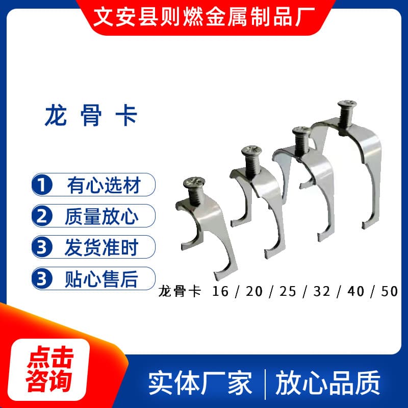Keel Clamp, Threaded Rod Hook Clamp, KBG Pipe JDG Pipe Fittings, Galvanized U-Type Pipe Clamp, Fixing Clip 16/20/25/32/40