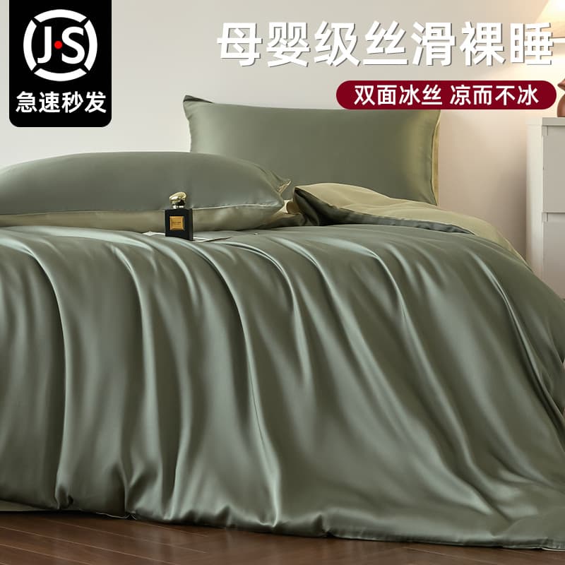 Luxury Washed Silk Four-Piece Set, Ice Silk Fitted Sheet, Duvet Cover, Pillowcases, Premium Bare-Sleep Bedding, Summer