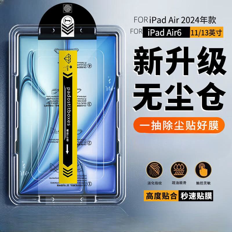 For iPad Dust-Free Warehouse Tempered Film Pro11 Seconds Film Air6 Flat iPad10 Full Screen Mini6 Protective Film