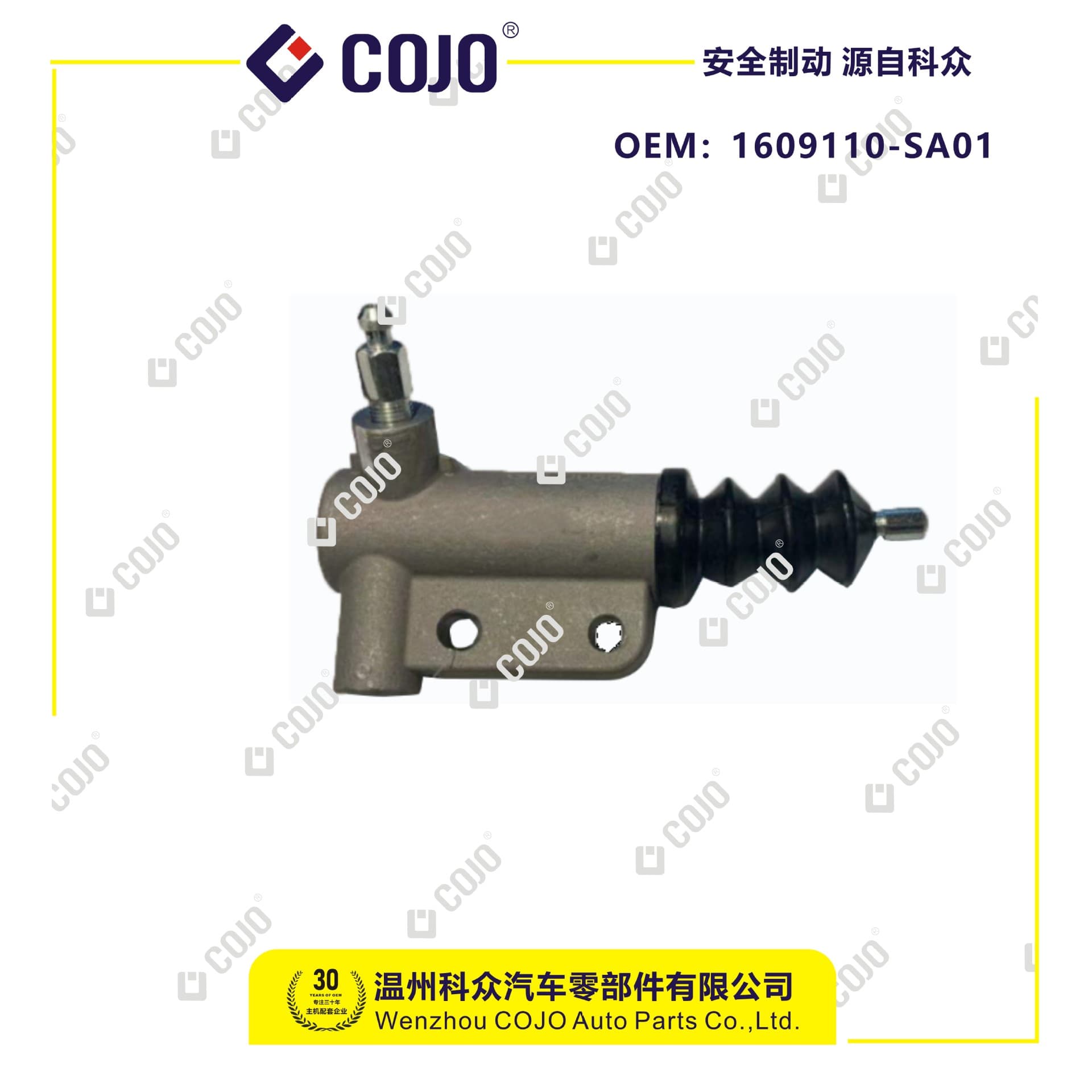 1609110-SA01 clutch slave cylinder suitable for Dongfeng Fengguang 580