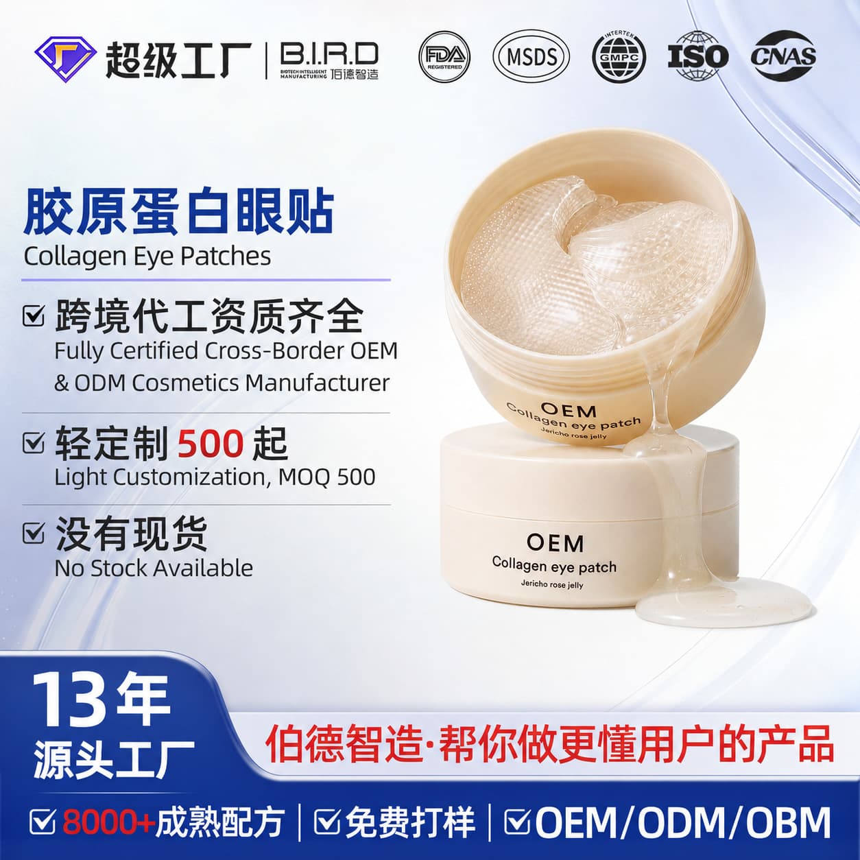 Cross-border customized collagen eye patch hydrogel eye mask patch eye care patch foreign trade OEM processing
