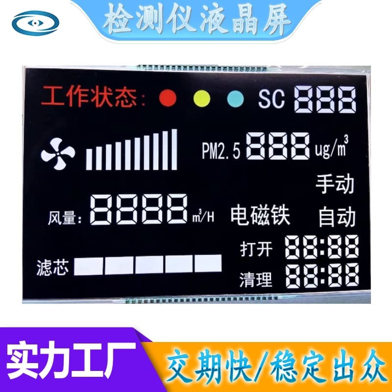 Air Quality Detector LCD Screen TV0C Odor Gas Detection Analyzer Segment LCD Display