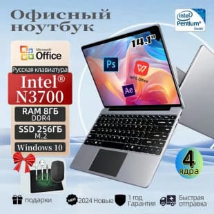 Ноутбук 14",N3700, Windows Pro, серебристы